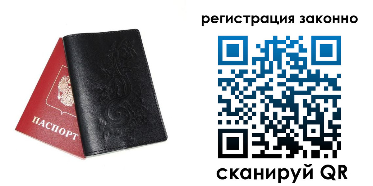 временная регистрация для всех в Жигулёвске