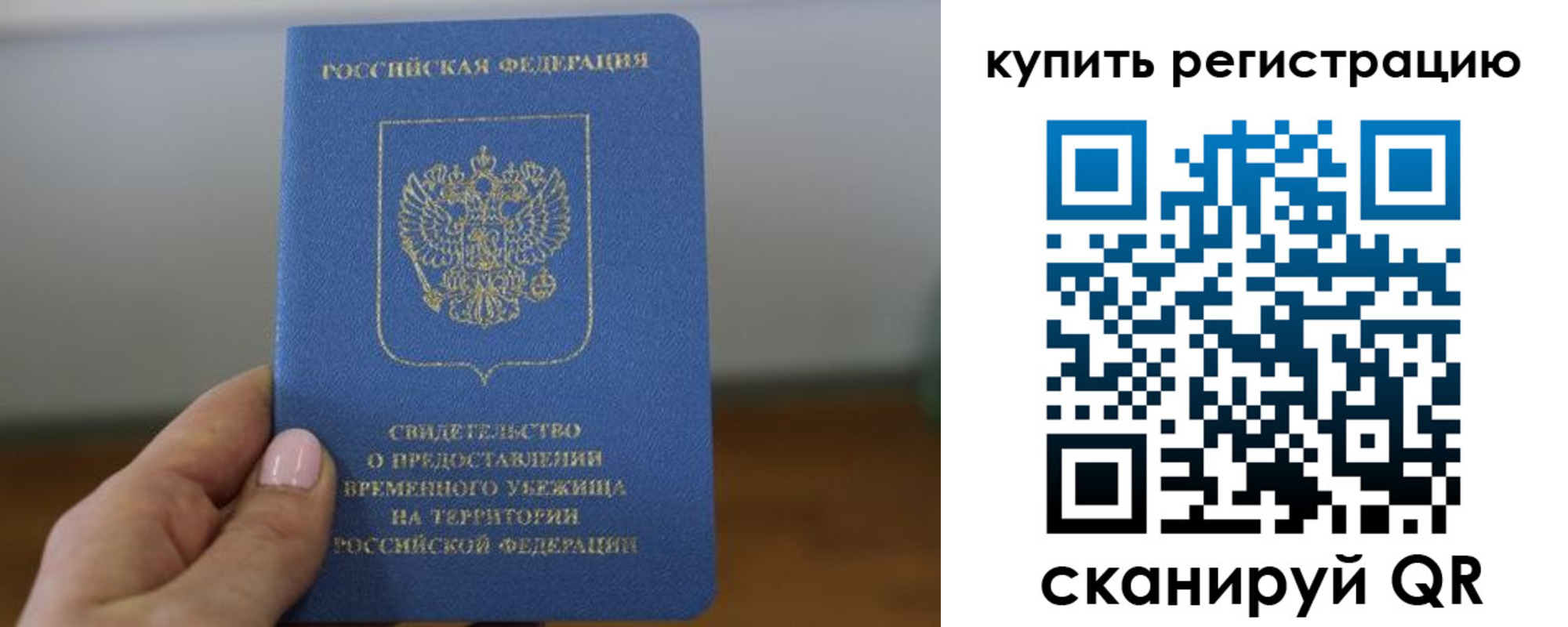 временная регистрация надежно в Жигулёвске