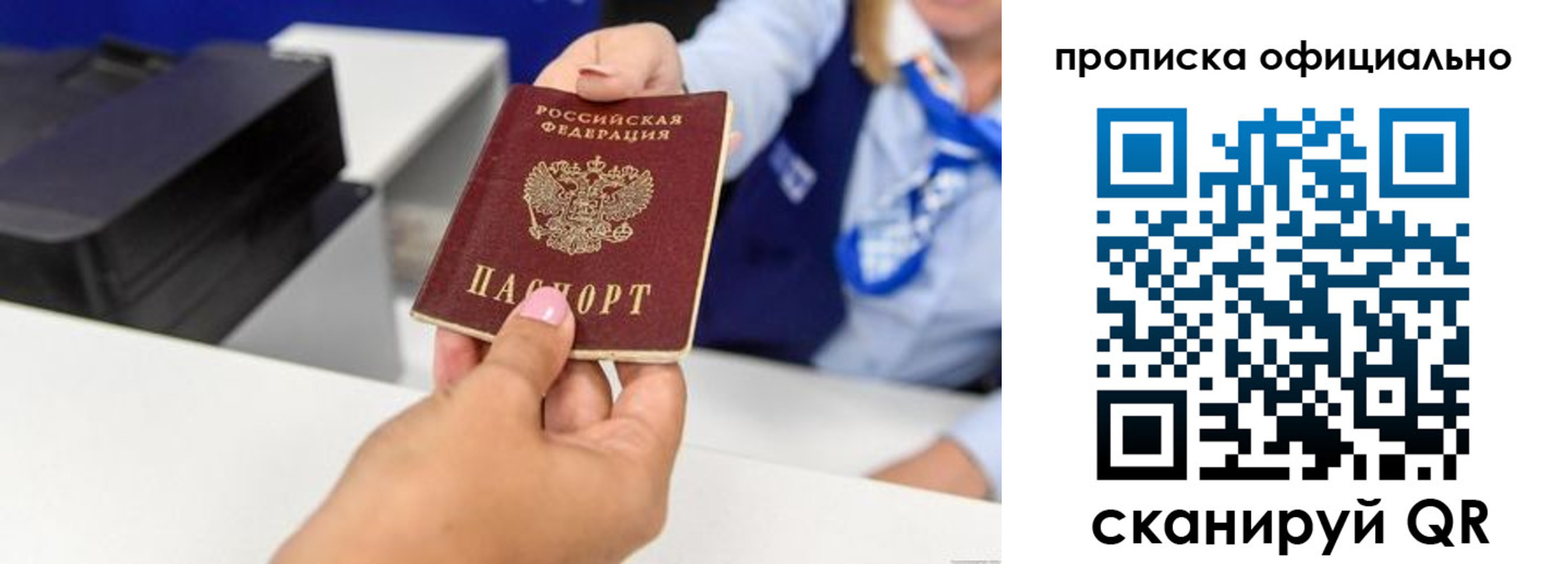прописка в квартире в Жигулёвске