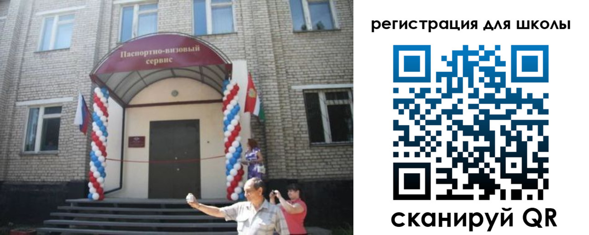 временная регистрация недорого в Жигулёвске