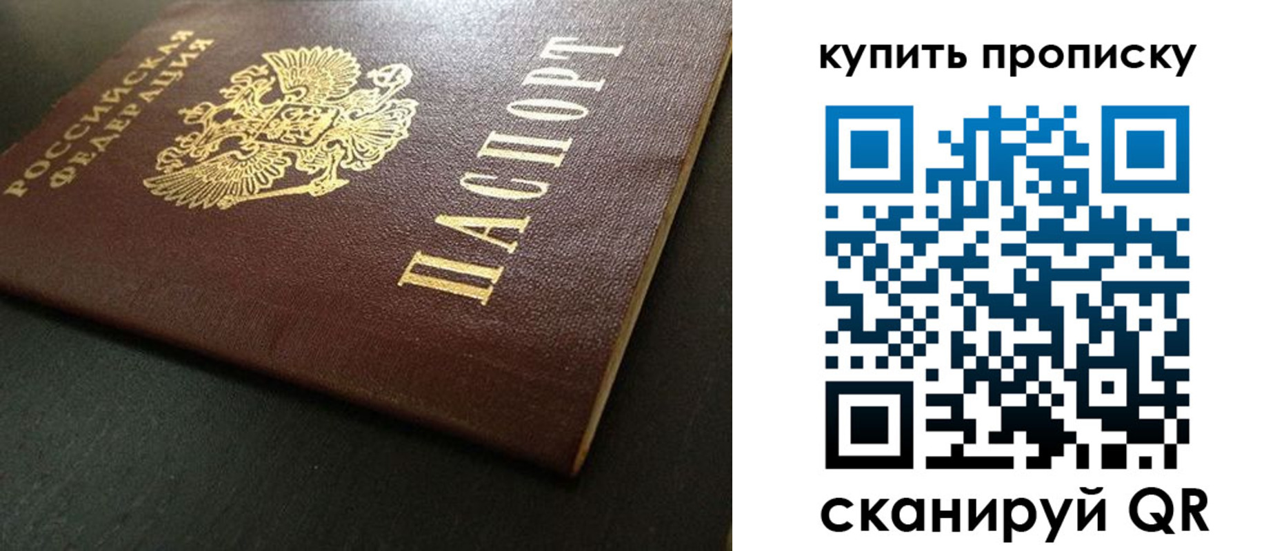 прописка законно в Жигулёвске