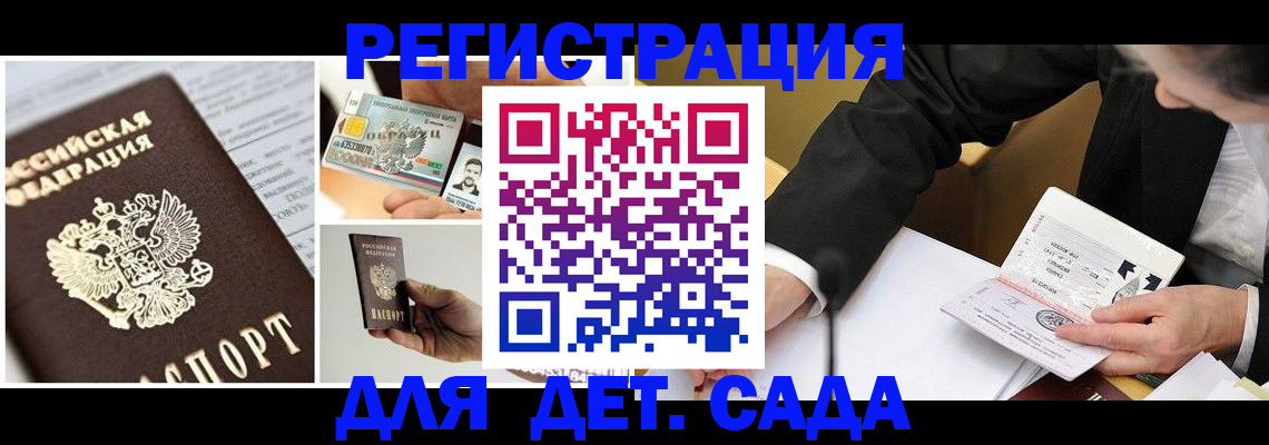 прописка регистрация в Жигулёвске