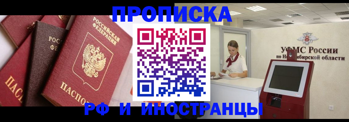 прописка для военкомата в Жигулёвске