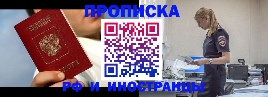 временная регистрация для школы в Жигулёвске