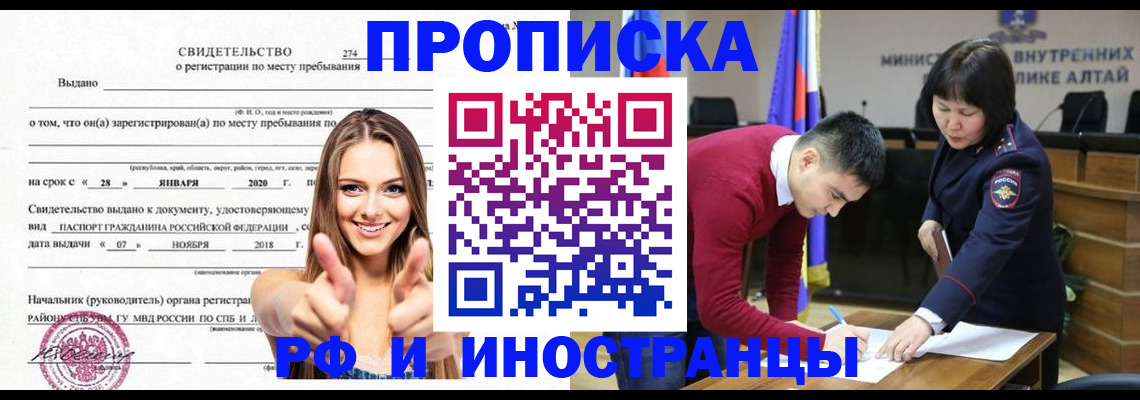 прописка в квартире в Жигулёвске